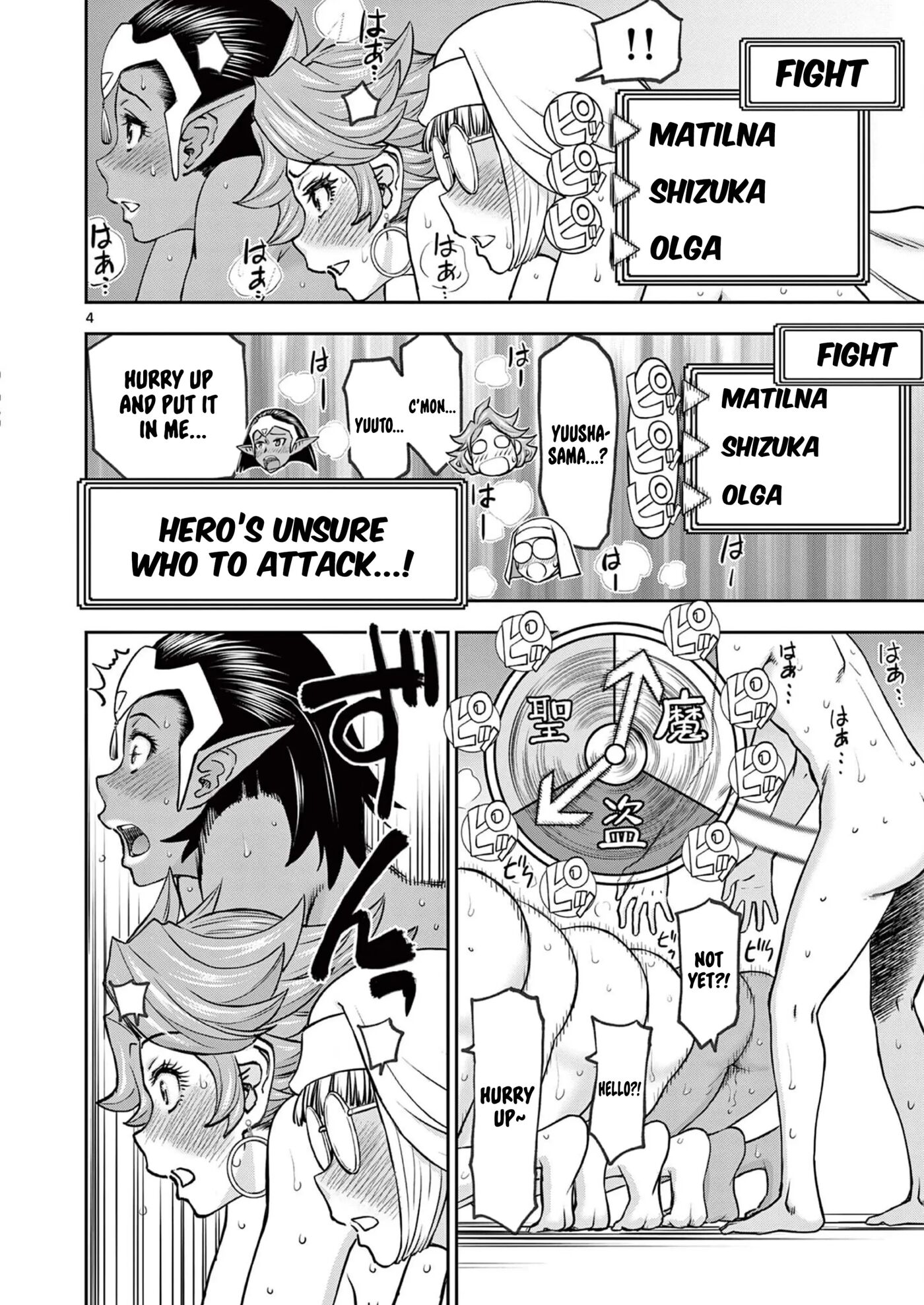 Affair In Another World Ii ~guided Married Women And The Clumsy Reincarnated Hero~ Chapter 6000 Page 5